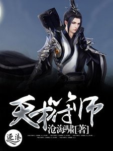 天才符師