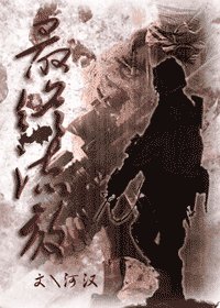 最終流放第一季