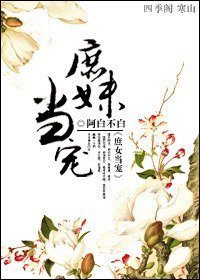 庶妹當寵